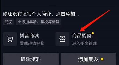 抖音橱窗已售10万，引领电商新潮流（突破传统模式，消费升级新体验）
