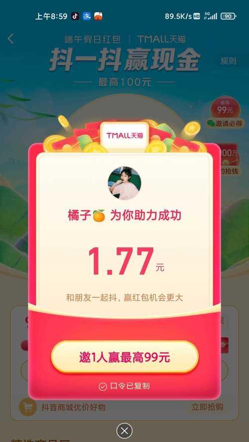 如何在抖音创作者平台上完成任务？（任务操作流程、任务奖励方式、任务注意事项等详解）
