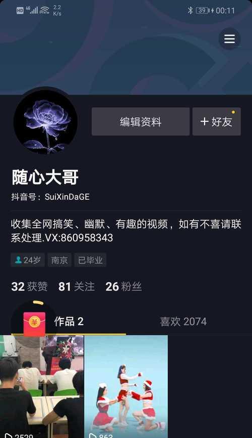 如何在抖音创作者平台上完成任务？（任务操作流程、任务奖励方式、任务注意事项等详解）
