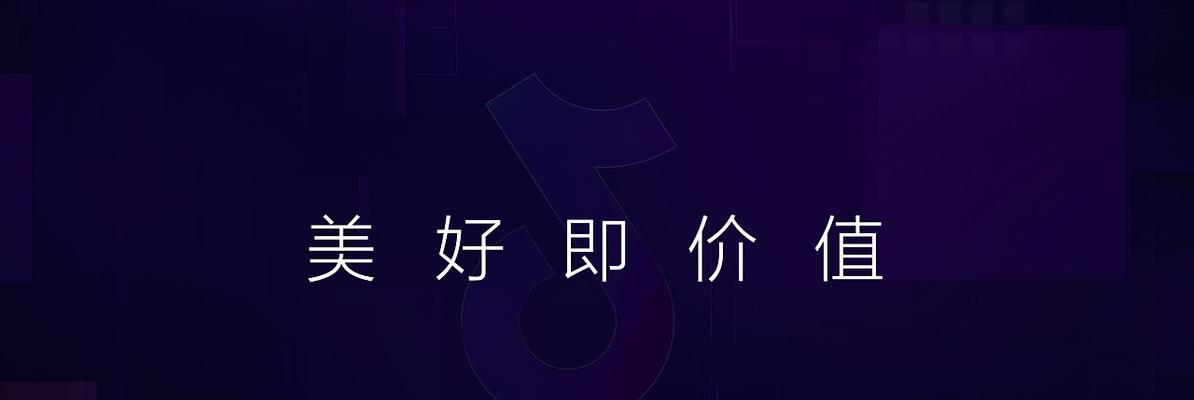 抖音创作者违约金管理规范（保障创作者权益，促进平台健康发展）
