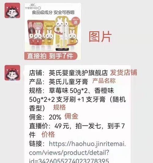 抖音达人团长赏金任务解析（深度解读抖音达人团长赏金任务，让你了解如何获取高额佣金）
