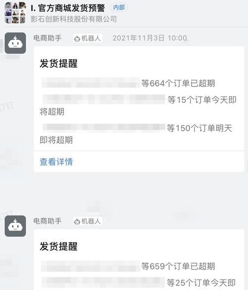 如何设置抖音大促延迟发货时效？（提高客户满意度的方法）
