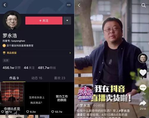 抖音大号实名了小号怎么直播？（教你简单操作，让你的直播更专业！）
