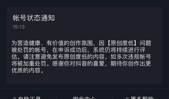 抖音大量隐藏作品引发热议（抖音限流机制是否会受到影响？）
