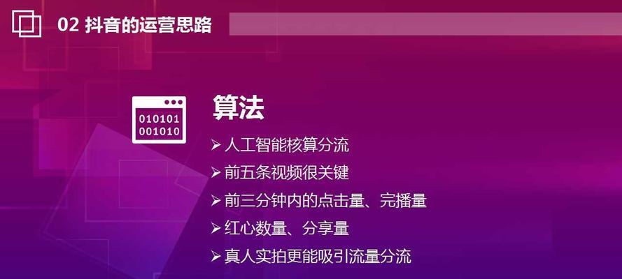 解析抖音流量池的形成及影响因素（从内容质量到用户行为，一切决定你的流量分配）
