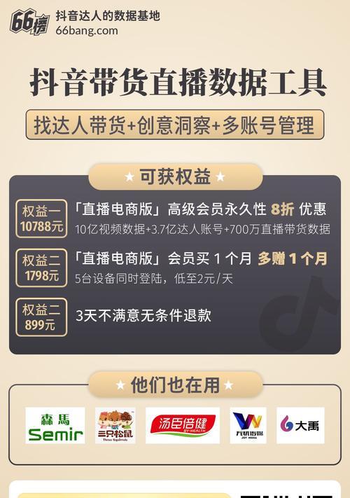 揭秘抖音低价秒杀（探究抖音低价秒杀的真相、分析是否存在风险与优点）
