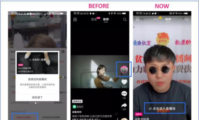 抖音首次直播全解析（如何开启你的直播之旅）
