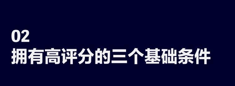 抖音电商创作者口碑分实施规则（提高电商创作者信用度的关键是什么？）
