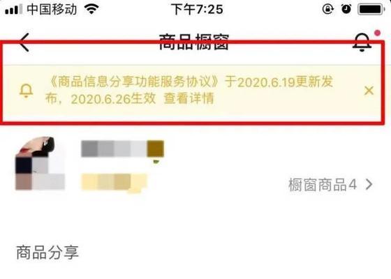 抖音电商带货权限申请资料全解析（了解如何提供完整资料，让你的电商带货能力更上一层楼）
