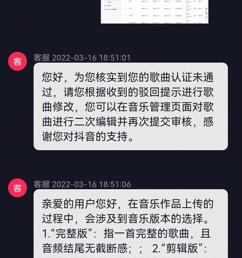 抖音店铺官方账号大揭秘！（打造精准营销，提升转化率，快速成长的秘密武器！）
