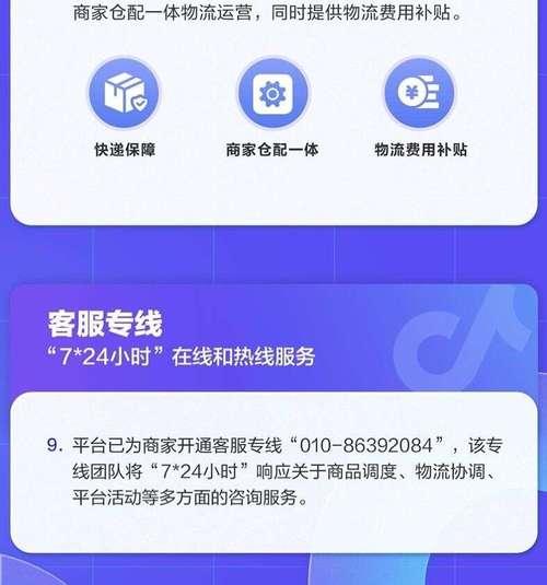 抖音定向计划设置指南（学习如何设置抖音广告的定向计划来增加广告效果）
