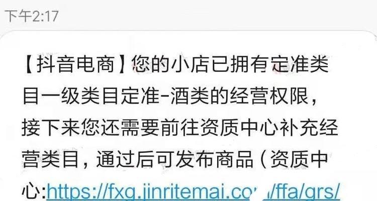 如何开通抖音定向邀约类目？（详解抖音定向邀约类目开通方法及注意事项）
