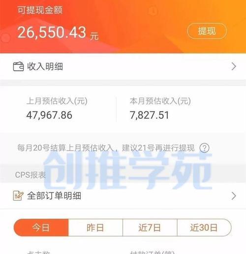 抖音定向佣金是什么？（了解抖音广告佣金计算方式，实现精准广告投放。）
