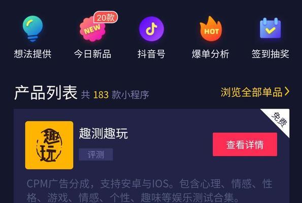 抖音定向佣金详解（了解抖音定向佣金需要注意的问题）
