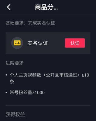 如何设置抖音定向佣金？（详解抖音定向佣金设置方法，提高营销效果）
