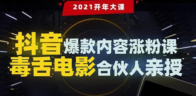 抖音短视频变现合伙人赚钱攻略（掌握这些技巧，轻松实现赚钱梦想！）
