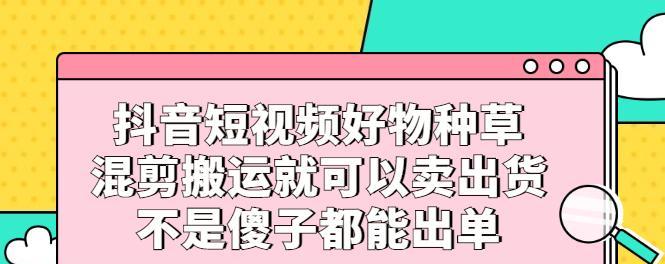 抖音短视频变现合伙人赚钱攻略（掌握这些技巧，轻松实现赚钱梦想！）
