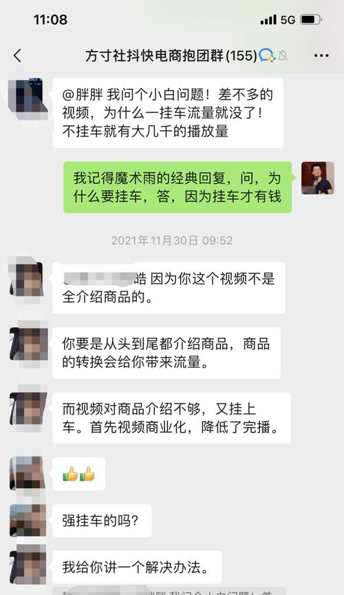 揭秘抖音带货交钱真相（你付出的是钱，还是信任？）
