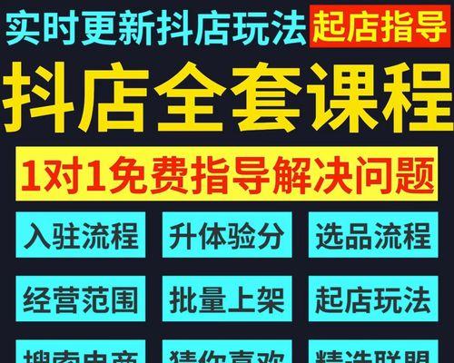 揭秘抖音短视频带货是否需要交钱（真相大揭露，不要被忽悠了！）
