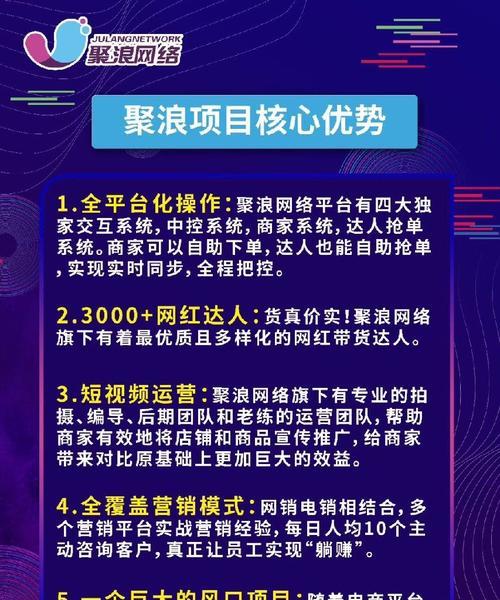 揭秘抖音短视频带货是否需要交钱（真相大揭露，不要被忽悠了！）
