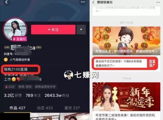 抖音短视频带货，如何挂小黄车赚取更多收益？
