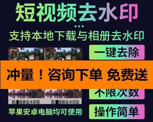 教你如何去除抖音短视频水印（用简单的方法，让你的抖音视频更有品质）
