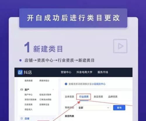 抖音发布非约定商品引发的法律问题（探讨抖音平台上非官方授权销售的商品背后的法律风险）
