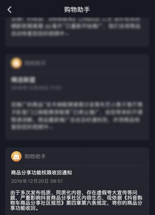 抖音视频如何撤回？！（操作简单，赶紧试试！）
