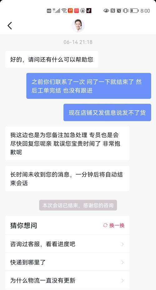 抖音发货违规申诉指南（如何申诉抖音发货违规，让消费者的合法权益得到维护）
