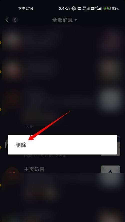 抖音访客记录保存多久？这里有你想知道的答案！（探究抖音访客记录保存时间，带你一探究竟）
