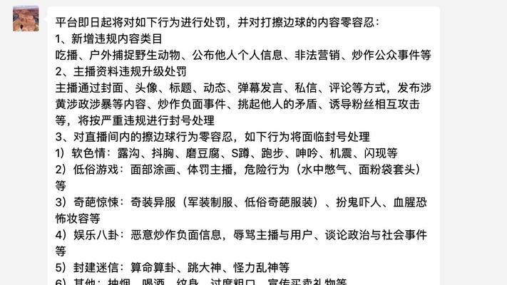 抖音访客记录几天消失？原因和解决办法全解析！（掌握这些方法，让你的访客记录再也不会消失！）
