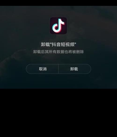 如何删除抖音访客记录（保护隐私，轻松实现）
