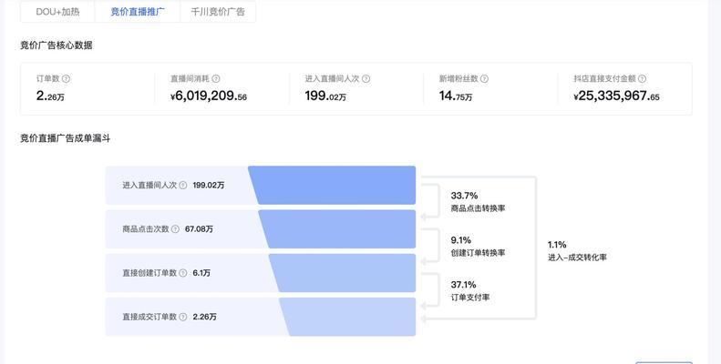 抖音访客记录查询方法详解
