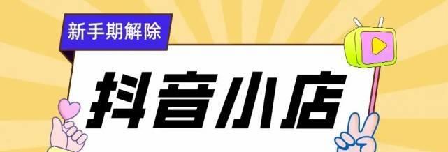 抖音粉丝灯牌几天熄灭的原因分析（探究抖音粉丝灯牌熄灭的原因及解决方法，让你不再困惑）
