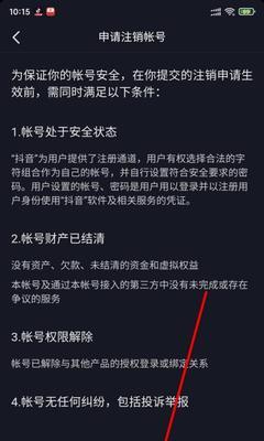 抖音粉丝灯牌几天熄灭的原因分析（探究抖音粉丝灯牌熄灭的原因及解决方法，让你不再困惑）
