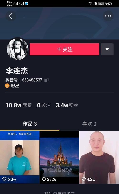 抖音粉丝群的隐藏技巧（如何将抖音粉丝群隐藏在主页，让主页更加清爽）
