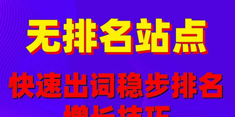 了解搜索引擎算法，优化你的网站
