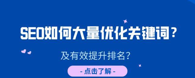 如何优化网站布局提升排名（布局规划与优化方案全解析）
