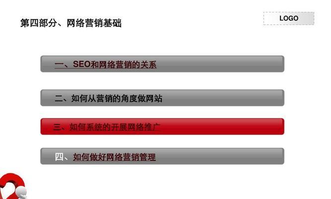 网站SEO搜索引擎优化策略（10个段落详细介绍SEO策略）
