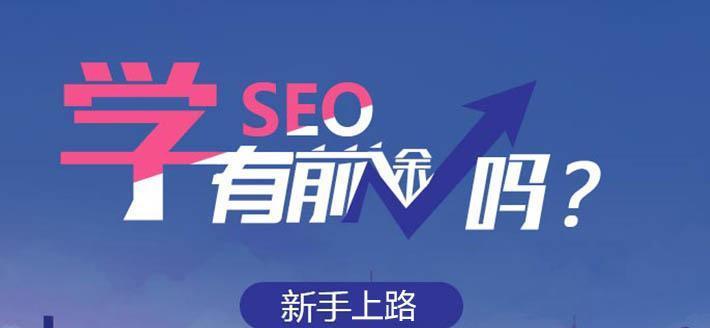 SEO仍是2023年获得网站增长的关键（为什么SEO仍然是数字营销的必备工具）
