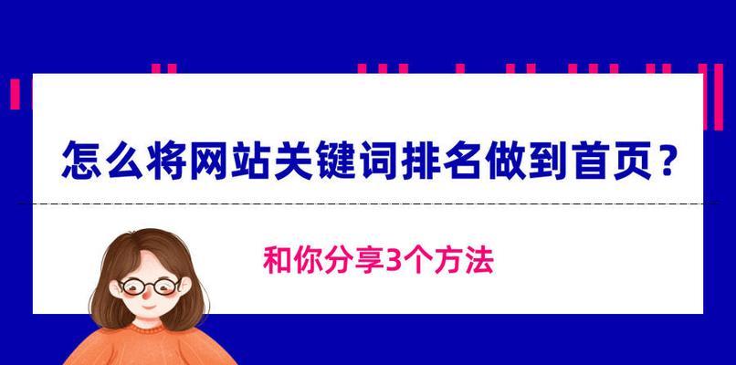 2023年SEO优化人员须知（SEO行业未来发展趋势与应对策略，为你的网站带来更多流量和收益）
