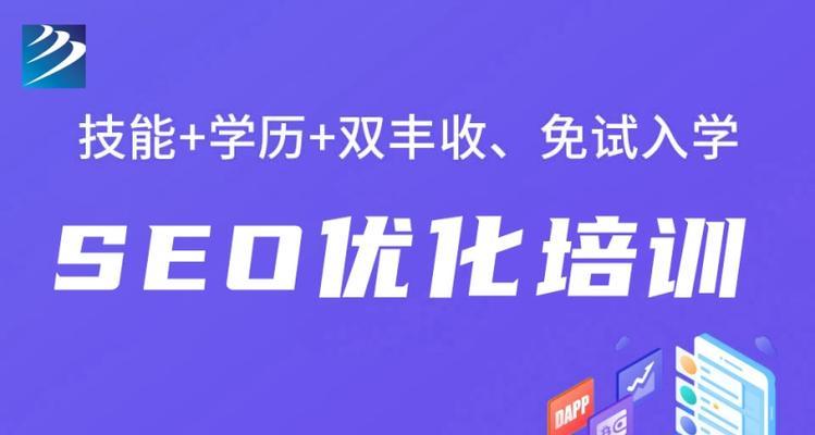 2023年咸阳企业SEO优化指南（如何提高企业在搜索引擎中的曝光率及）
