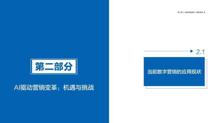 2023年新能源汽车行业（探究新能源汽车市场发展趋势，百度营销白皮书告诉你未来）
