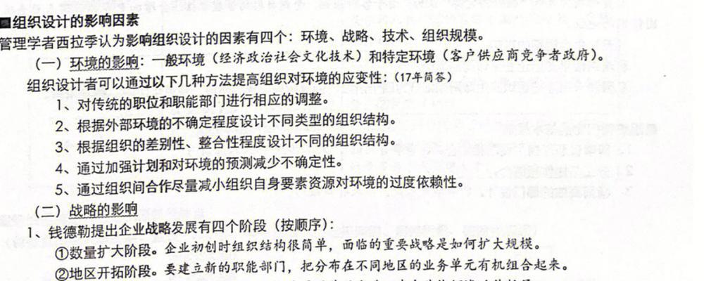 如何优化2023网站的内容管理（打造精细化运营，提升用户体验）
