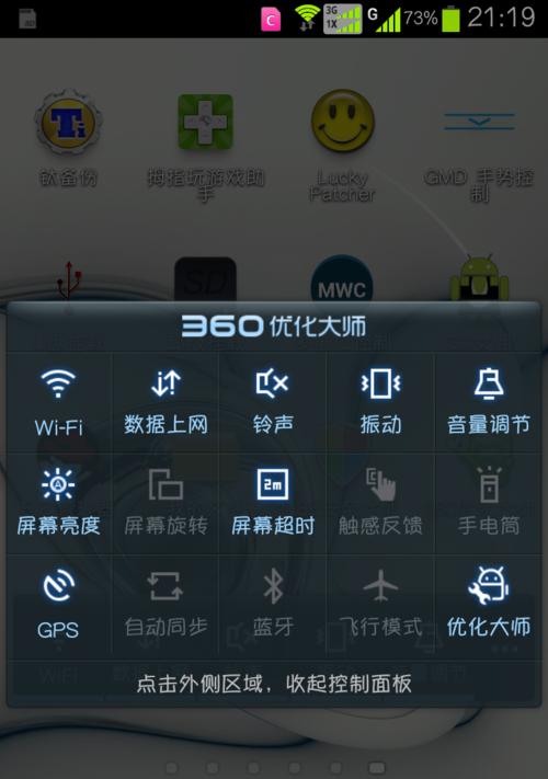 360优化大师（一键清理、全面优化，享受快速畅快的电脑使用体验）
