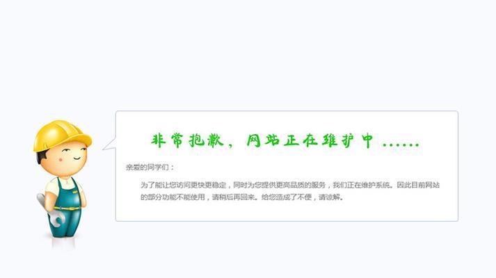 404页面对网站优化的重要性（如何优化404页面提高用户体验）
