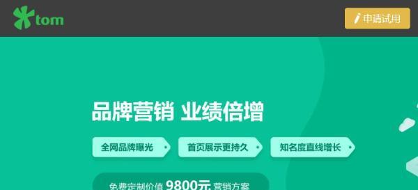 40天内排名突破百度首页的秘诀（实践经验分享，助力网站SEO优化）
