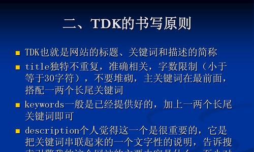 HITS链接分析算法在SEO中的应用（从网站排名到链接质量，HITS算法为您搭建全新的优化模式）
