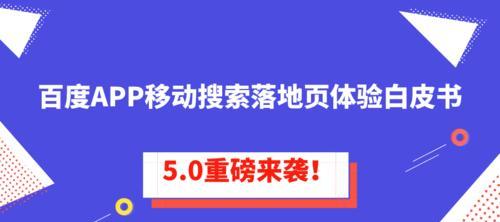 移动站点优化方法（将PC网站优化策略引入移动端）
