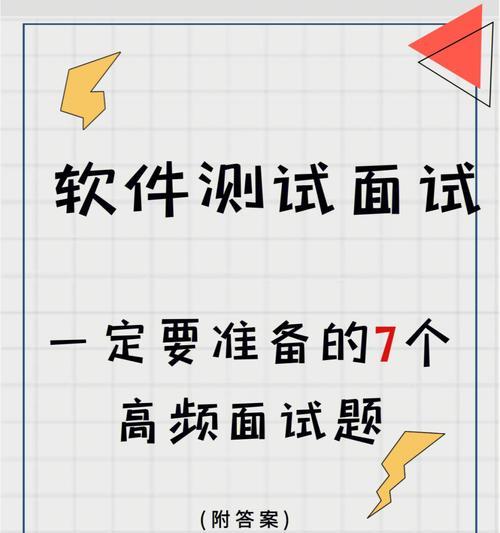 SEM面试必问问题与解答（面对7个常见问题，提前了解，成功闯关面试！）
